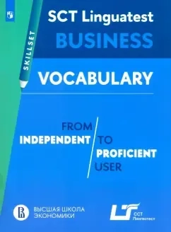 Практикум. Лексика для деловой коммуникации: купить с доставкой по Кипру или в книжных магазинах Букберри в Лимасоле, Ларнаке и Пафосе