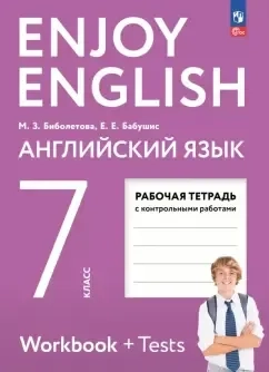 Английский язык. 7 класс. Рабочая тетрадь: купить с доставкой по Кипру или в книжных магазинах Букберри в Лимасоле, Ларнаке и Пафосе