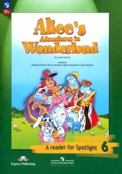 Английский язык. 6 класс. Книга для чтения. Алиса в стране Чудес. ФГОС: купить с доставкой по Кипру или в книжных магазинах Букберри в Лимасоле, Ларнаке и Пафосе