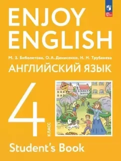 Английский язык. 4 класс. Учебное пособие: купить с доставкой по Кипру или в книжных магазинах Букберри в Лимасоле, Ларнаке и Пафосе