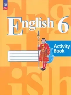 Английский язык. 6 класс. Рабочая тетрадь. ФГОС: купить с доставкой по Кипру или в книжных магазинах Букберри в Лимасоле, Ларнаке и Пафосе