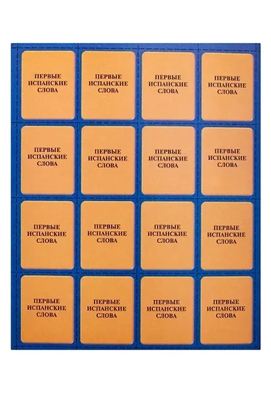 Первые немецкие слова. Обучающая игра для детей от 7 лет: купить с доставкой по Кипру или в книжных магазинах Букберри в Лимасоле, Ларнаке и Пафосе