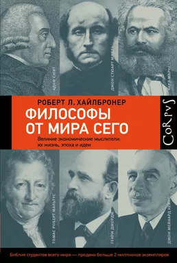 Философы от мира сего: купить с доставкой по Кипру или в книжных магазинах Букберри в Лимасоле, Ларнаке и Пафосе
