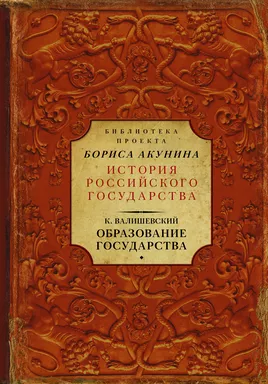 Образование государства: купить с доставкой по Кипру или в книжных магазинах Букберри в Лимасоле, Ларнаке и Пафосе