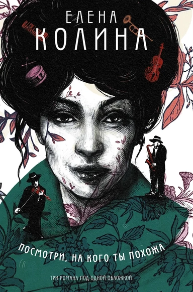 Посмотри, на кого ты похожа: купить с доставкой по Кипру или в книжных магазинах Букберри в Лимасоле, Ларнаке и Пафосе