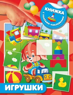 Игрушки: купить с доставкой по Кипру или в книжных магазинах Букберри в Лимасоле, Ларнаке и Пафосе