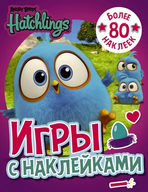 Angry Birds. Hatchlings. Игры с наклейками (с наклейками): купить с доставкой по Кипру или в книжных магазинах Букберри в Лимасоле, Ларнаке и Пафосе