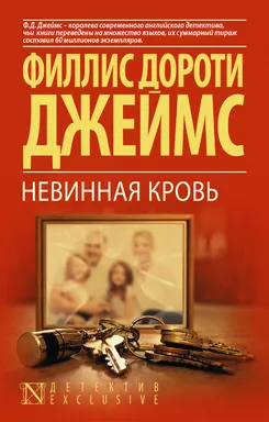 Невинная кровь: купить с доставкой по Кипру или в книжных магазинах Букберри в Лимасоле, Ларнаке и Пафосе