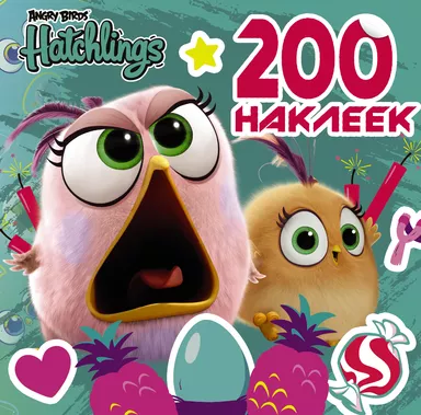 Angry Birds. Hatchlings. 200 наклеек: купить с доставкой по Кипру или в книжных магазинах Букберри в Лимасоле, Ларнаке и Пафосе