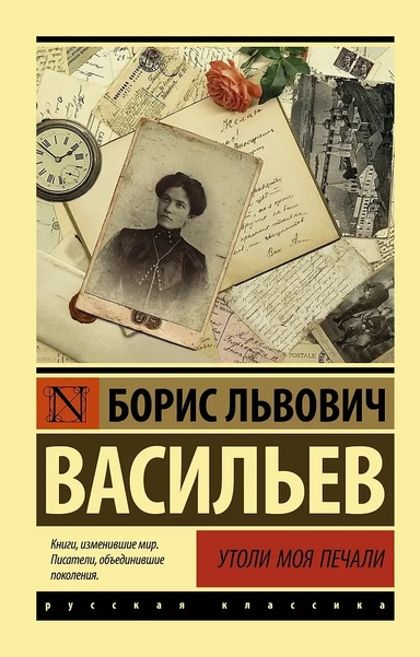 Утоли моя печали: купить с доставкой по Кипру или в книжных магазинах Букберри в Лимасоле, Ларнаке и Пафосе