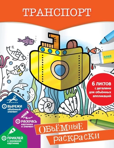 Транспорт: купить с доставкой по Кипру или в книжных магазинах Букберри в Лимасоле, Ларнаке и Пафосе