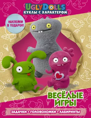 UglyDolls. Куклы с характером. Веселые игры (с наклейками): купить с доставкой по Кипру или в книжных магазинах Букберри в Лимасоле, Ларнаке и Пафосе