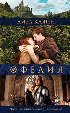 Мое имя Офелия: купить с доставкой по Кипру или в книжных магазинах Букберри в Лимасоле, Ларнаке и Пафосе