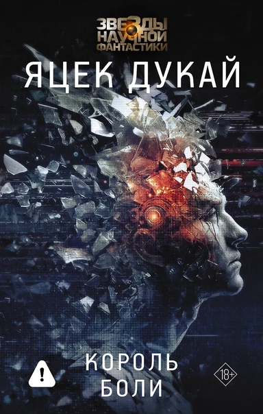 Король боли: купить с доставкой по Кипру или в книжных магазинах Букберри в Лимасоле, Ларнаке и Пафосе