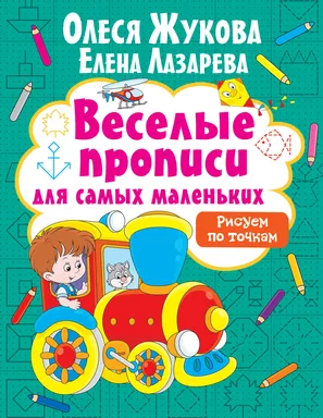 Рисуем по точкам: купить с доставкой по Кипру или в книжных магазинах Букберри в Лимасоле, Ларнаке и Пафосе