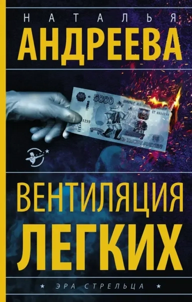 Вентиляция легких: купить с доставкой по Кипру или в книжных магазинах Букберри в Лимасоле, Ларнаке и Пафосе