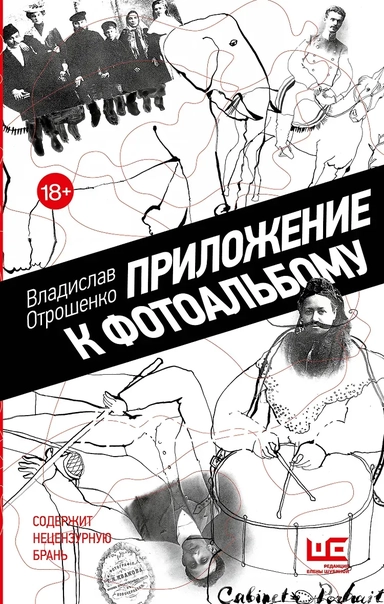 Приложение к фотоальбому: купить с доставкой по Кипру или в книжных магазинах Букберри в Лимасоле, Ларнаке и Пафосе