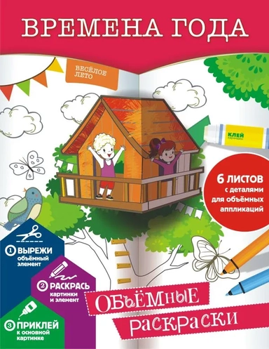 Времена года: купить с доставкой по Кипру или в книжных магазинах Букберри в Лимасоле, Ларнаке и Пафосе