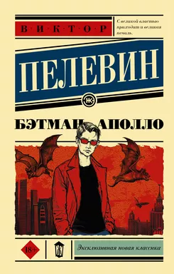 Бэтман Аполло: купить с доставкой по Кипру или в книжных магазинах Букберри в Лимасоле, Ларнаке и Пафосе