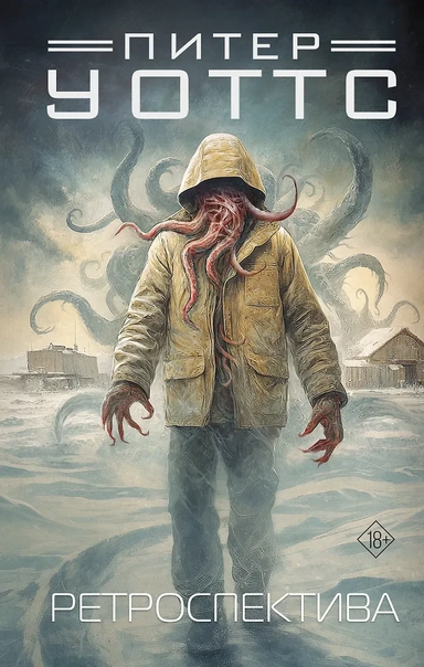 Ретроспектива: купить с доставкой по Кипру или в книжных магазинах Букберри в Лимасоле, Ларнаке и Пафосе