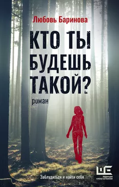 Кто ты будешь такой?: купить с доставкой по Кипру или в книжных магазинах Букберри в Лимасоле, Ларнаке и Пафосе