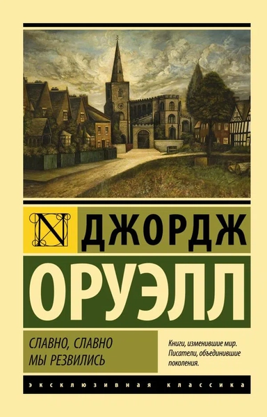 Славно, славно мы резвились: купить с доставкой по Кипру или в книжных магазинах Букберри в Лимасоле, Ларнаке и Пафосе