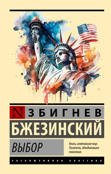 Выбор: купить с доставкой по Кипру или в книжных магазинах Букберри в Лимасоле, Ларнаке и Пафосе