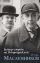 Бейкер-стрит на Петроградской: купить с доставкой по Кипру или в книжных магазинах Букберри в Лимасоле, Ларнаке и Пафосе