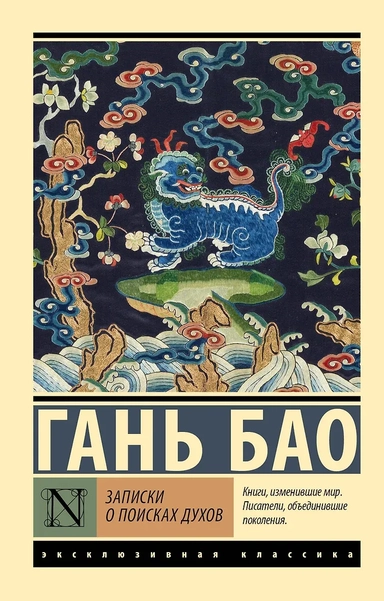 Записки о поисках духов: купить с доставкой по Кипру или в книжных магазинах Букберри в Лимасоле, Ларнаке и Пафосе