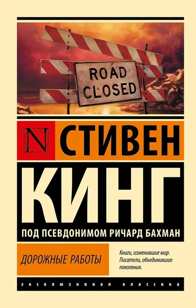 Дорожные работы: купить с доставкой по Кипру или в книжных магазинах Букберри в Лимасоле, Ларнаке и Пафосе