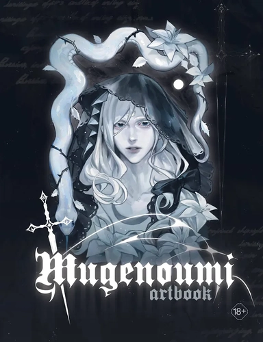 Mugenoumi. ARTBOOK: купить с доставкой по Кипру или в книжных магазинах Букберри в Лимасоле, Ларнаке и Пафосе