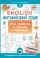 Английский язык. Все правила в схемах и таблицах: купить с доставкой по Кипру или в книжных магазинах Букберри в Лимасоле, Ларнаке и Пафосе