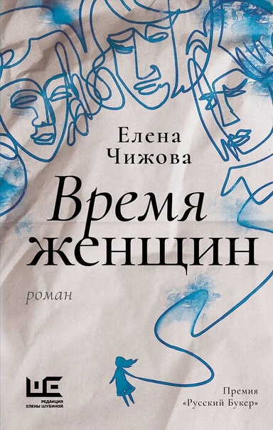 Время женщин: купить с доставкой по Кипру или в книжных магазинах Букберри в Лимасоле, Ларнаке и Пафосе