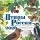 Календарь Птицы России с голосами 2026 год: купить с доставкой по Кипру или в книжных магазинах Букберри в Лимасоле, Ларнаке и Пафосе