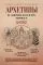 Архетипы в африканских мифах: купить с доставкой по Кипру или в книжных магазинах Букберри в Лимасоле, Ларнаке и Пафосе
