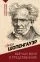 Мир как воля и представление: купить с доставкой по Кипру или в книжных магазинах Букберри в Лимасоле, Ларнаке и Пафосе