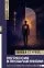 Регрессия в прошлые жизни. До того, как ты стал собой.: купить с доставкой по Кипру или в книжных магазинах Букберри в Лимасоле, Ларнаке и Пафосе