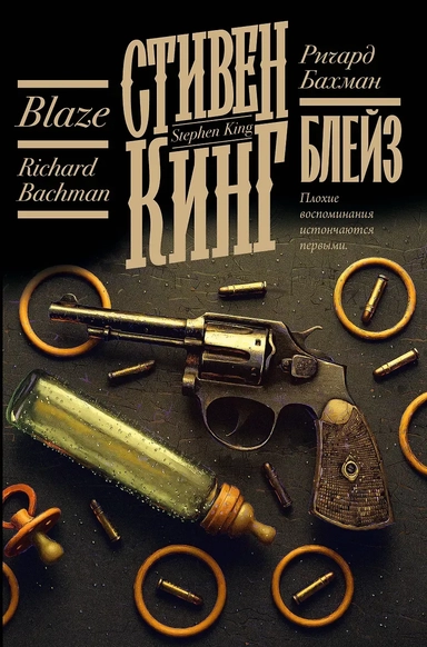 Блейз: купить с доставкой по Кипру или в книжных магазинах Букберри в Лимасоле, Ларнаке и Пафосе