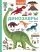 Динозавры: купить с доставкой по Кипру или в книжных магазинах Букберри в Лимасоле, Ларнаке и Пафосе