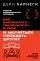 Как выработать уверенность в себе и научиться убеждать других: купить с доставкой по Кипру или в книжных магазинах Букберри в Лимасоле, Ларнаке и Пафосе