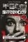 Сталкинг. Реальные истории маньяков-преследователей и их жертв. Психология навязчивой одержимости: купить с доставкой по Кипру или в книжных магазинах Букберри в Лимасоле, Ларнаке и Пафосе