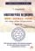 Многомерная медицина. Понятия. Инструменты. Практика: купить с доставкой по Кипру или в книжных магазинах Букберри в Лимасоле, Ларнаке и Пафосе