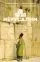 Иерусалим. Полная история города: купить с доставкой по Кипру или в книжных магазинах Букберри в Лимасоле, Ларнаке и Пафосе