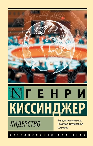 Лидерство: купить с доставкой по Кипру или в книжных магазинах Букберри в Лимасоле, Ларнаке и Пафосе
