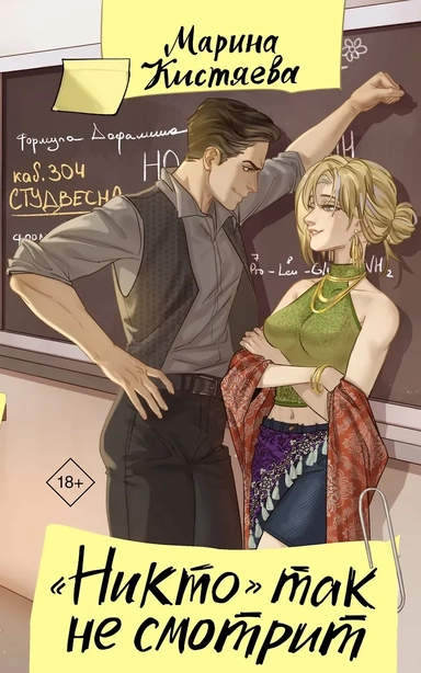 "Никто" так не смотрит: купить с доставкой по Кипру или в книжных магазинах Букберри в Лимасоле, Ларнаке и Пафосе