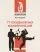 77 ежедневных манипуляций: купить с доставкой по Кипру или в книжных магазинах Букберри в Лимасоле, Ларнаке и Пафосе