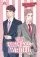 Мой новый босс - глупец. Том 1 (My New Boss is Goofy). Манга: купить с доставкой по Кипру или в книжных магазинах Букберри в Лимасоле, Ларнаке и Пафосе