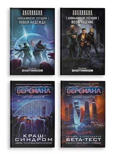 Вирт-угроза (комплект из 4 книг): купить с доставкой по Кипру или в книжных магазинах Букберри в Лимасоле, Ларнаке и Пафосе