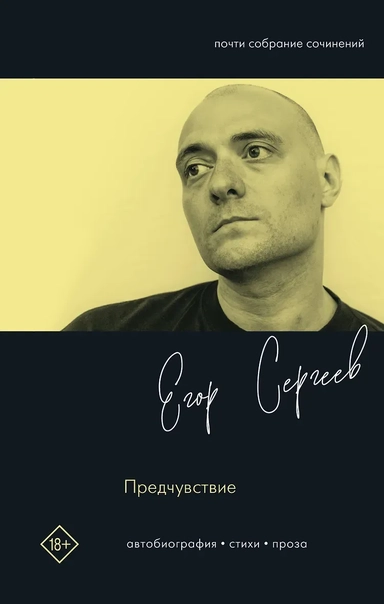 Предчувствие: купить с доставкой по Кипру или в книжных магазинах Букберри в Лимасоле, Ларнаке и Пафосе