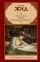 Тесные врата. Изабель. Пасторальная симфония: купить с доставкой по Кипру или в книжных магазинах Букберри в Лимасоле, Ларнаке и Пафосе